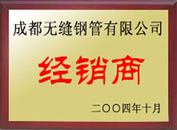 兰溪经销商