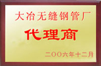 兰溪大冶代理商